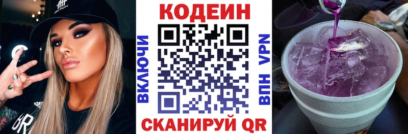 дарнет шоп  Сосновка  Codein Purple Drank 
