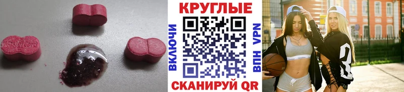 ЭКСТАЗИ таблы  Сосновка 