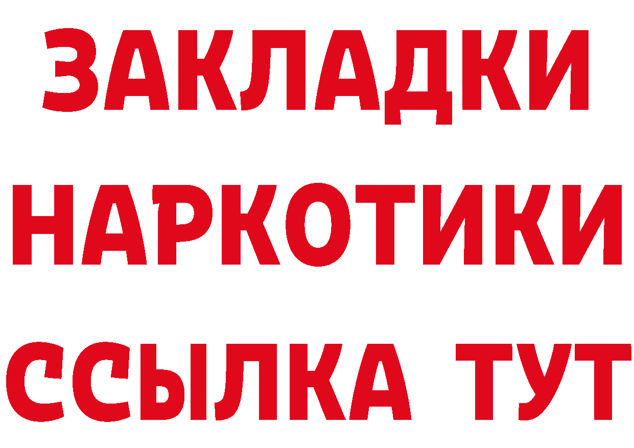 ГАШ Изолятор ссылки даркнет гидра Сосновка