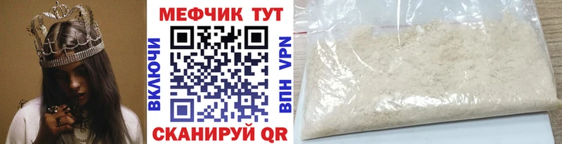 МЯУ-МЯУ кристаллы  МЕГА tor  Сосновка 